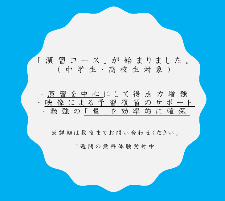 東大赤門前教室